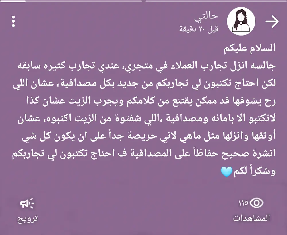 الزيت الطبيعي المثالي طلب مشاركه التجارب من العملاء
