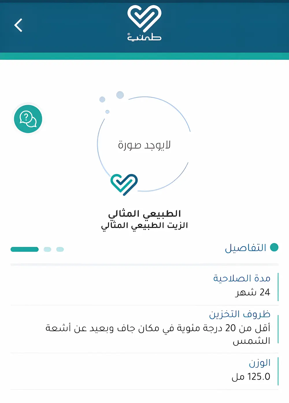 وصف دقيق للصورة