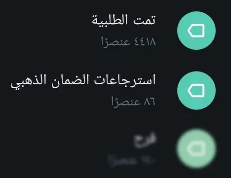 عدد مستخدمين الزيت الطبيعي المثالي آخر اربعة اشهر